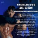 코코피트니스 이미지