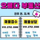 오르다공인중개사사무소 이미지