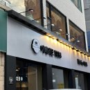 1934 | 평택역 맛집 고깃집 이베리코1934, 구워주는 고기집 제대로 즐긴 후기