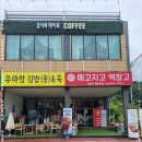 메고지고떡창고 이미지
