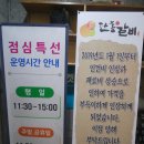 행복한단홍갈비 | 청주 율량동 맛집, 율량동 고기 맛집 :: 단홍갈비에서 입에서 살살 녹는 한우 먹고 온 후기♡