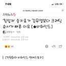 '침입자' 송지효가 김무열보다 크레딧 순서가 빠른 이유 [(별)비하인드] 이미지