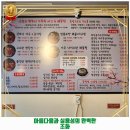 읍내동 해물찜 물텀벙아구찜 당진점 후기 추천 리뷰 주차 예약 알아봐요