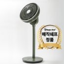 매직쉐프 BLDC 무소음 써큘레이터 선풍기, 올리브그린 사용 후기