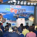 여수여행사