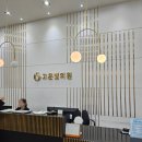 고운빛피부과의원 이미지