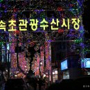 진미수산 이미지