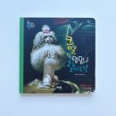 멍멍이 | 돌아기 전집 추천｜베이비올 아기 명화 구매후기①: 킁킁, 작은 멍멍이를 찾아라!