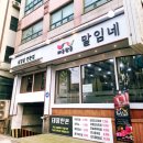 [수원] 영통역 회식하기 좋은 항정살 맛집 말임네 모임 장소로 추천 !