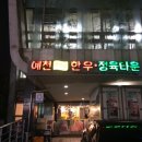 한우홀릭 이미지