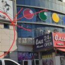 당구카페24 이미지