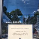 정류장식당 이미지