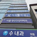 황외과의원 | (서귀포) 황수란피부과의원