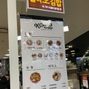 케이콜라보김밥 | [오산 홈플러스] 케이콜라보김밥