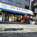 담양숯불 떡갈비 이미지