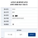 국가직7급 임업직렬 1차 psat 합격했습니다. 이미지