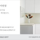 인테리어이반장 이미지