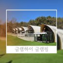 푸른밤글램핑하우스 | 아이와서울근교글램핑 사계절온수풀수영장 인천영흥도글램핑 글램하이글램핑 후기