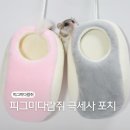 은신처 | 피그미다람쥐 포치 마우스 은신처 용품 후기