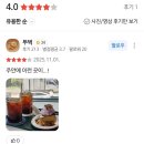 시민회관 관리동 지하1층여자 | 인천 미추홀구 주안동 두쫀쿠 맛집, 카페 엘꼬 후기 | 아인병원 근처 카페 추천