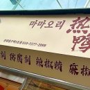마마오리 이미지