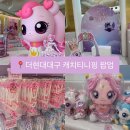 영남대 천마태권도 | 더현대대구 캐치 티니핑 with 롤리팝 팝업 오픈런 솔직 후기