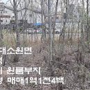 충주시 충주첨단지방산업단지내 대76평 평당150만원 이미지