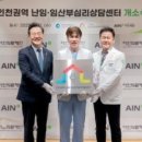 (의)아인의료재단 아인병원 이미지