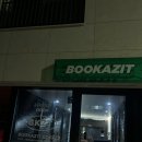 수원 북카페 추천 수원시청역 24시 카페 감성 가득한 부카지트 방문 후기