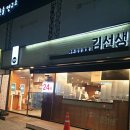 바르다김선생 대치은마점 철판제육덮밥 솔직 후기 (+메뉴)