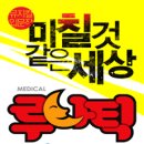 뮤지컬 루나틱 이미지