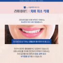 하루에치과의원 이미지