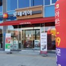 롯데리아진주혁신점 이미지