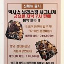 텍사스브리스킷 이미지