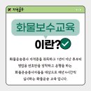 건국화물