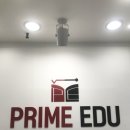 프라임에듀수학학원