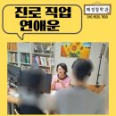 재밌는 인문학 속의 사주명리학 - 이해 | 대구철학관 유명한곳 수성구철학관 달서구철학관 해경원 진로 직업 연애운 재물운까지