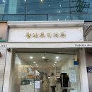 에스케이에너지(주) 공영주유소 | 팔레트디저트 두바이 쫀득쿠키 가격 웨이팅 소요시간 주차 정보