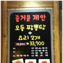짬뽕상회창원 이미지
