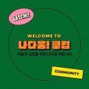 건강한 나를 위한, 나다움 챌린지 참여후기