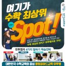 유투엠수학전문학원