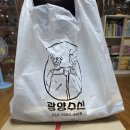 살안쪄회포장 | 서울 가락시장 횟집 추천 [광양수산] 흰살모듬회, 갑오징어회 포장 후기