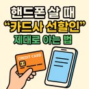 선할인매장