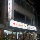 미두야