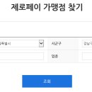 체크페이 네이버블로그