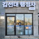 보상행정사사무소 이미지