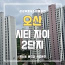 씨유 오산시티자이점 | 오산시티자이2차 오산 시스템에어컨 설치 후기