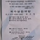 덕수당한약방 네이버블로그