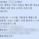 대한기업 | 114회 DB 대학생 기업경영 체험스쿨 활동 후기