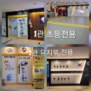 월드태권전문도장 | 매곡태권 수련들..